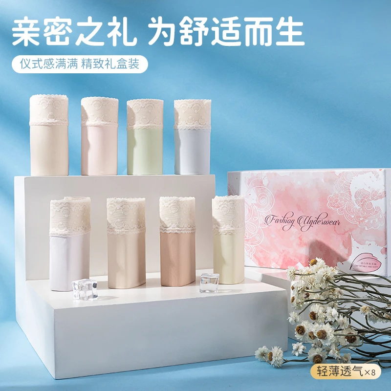 美怡典8条礼盒装内裤女中腰性感蕾丝舒适透气薄款简约三角裤短裤