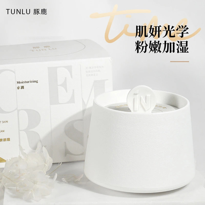 TUNLU/豚鹿身体霜素颜霜妆前乳加湿焕亮水感奶油肌粉嫩不刺激便携