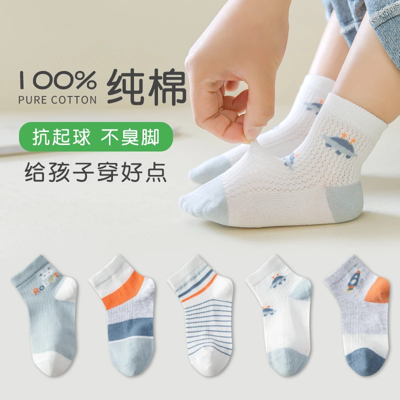 儿童袜子透气纯棉袜夏季男童女童全棉运动吸汗男女孩中筒网眼薄款