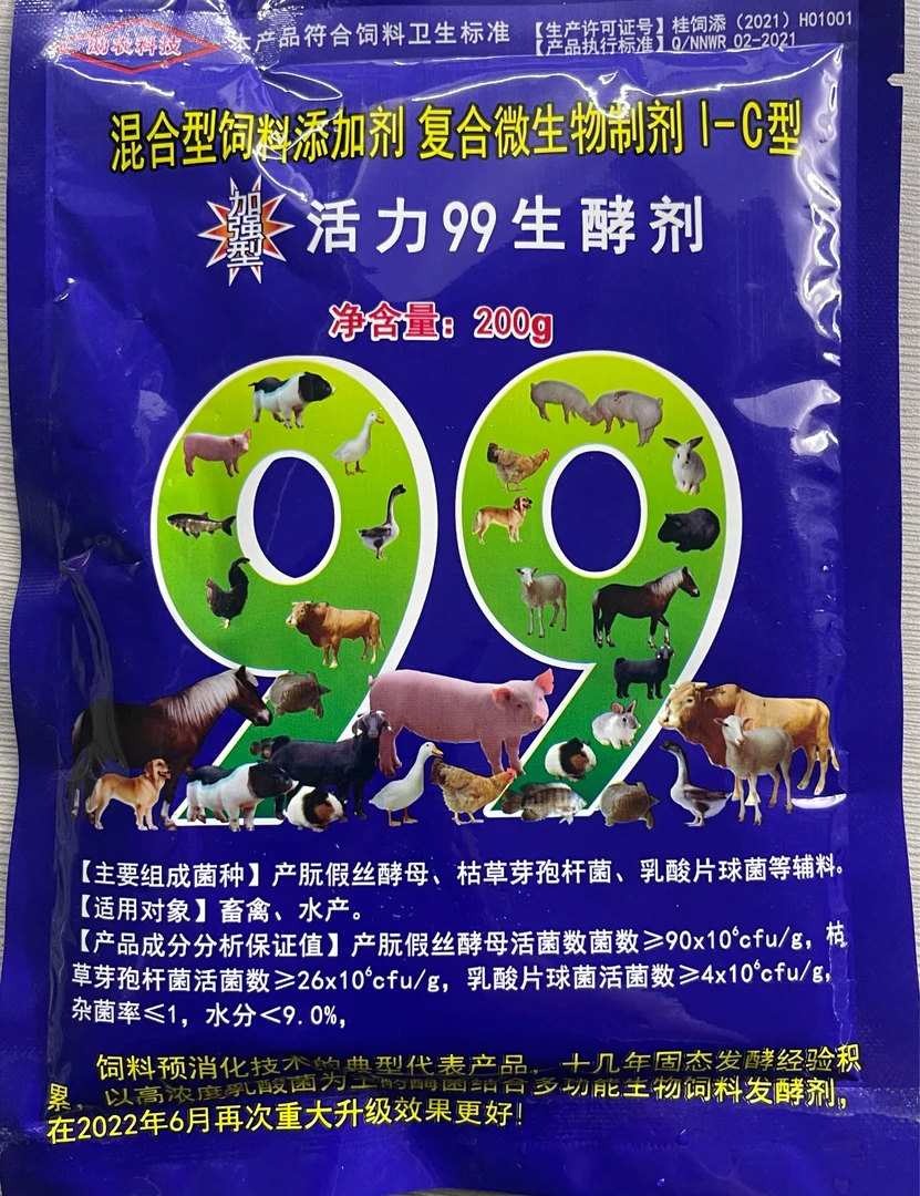 活力99生酵剂发酵豆渣木薯渣红薯渣等