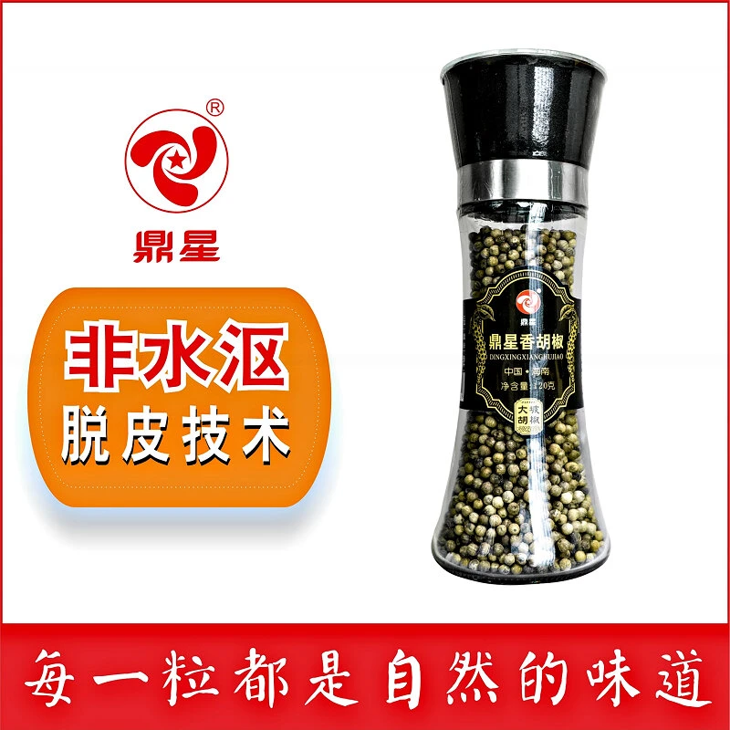 DINGXING/鼎星海南特产香120克胡椒粒自带研磨瓶装高营养调味品