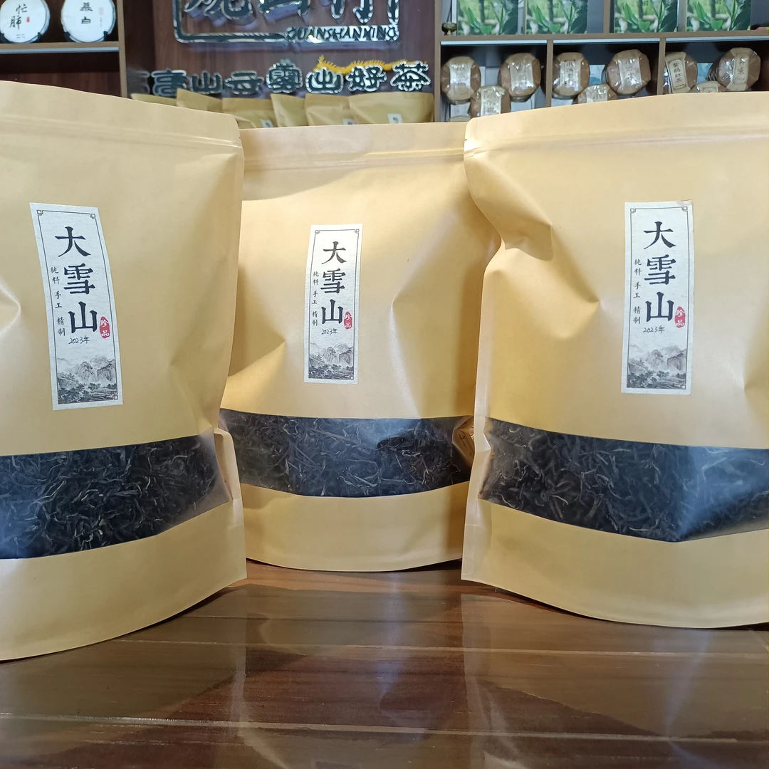大雪山普洱生茶散茶500克袋装