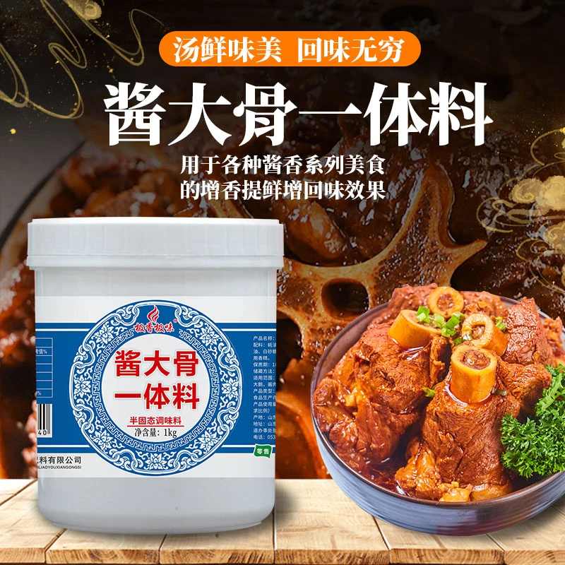 极香极味酱大骨一体料1kg酱大骨酱肘子酱排骨酱汁卤肉料商用增香