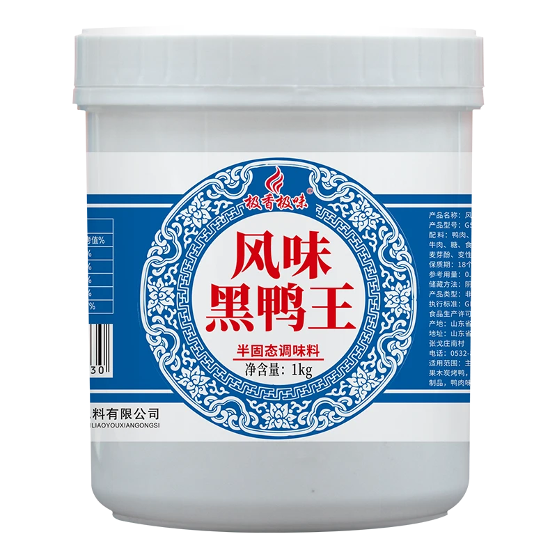 极香极味风味黑鸭王（半固态调味料）1000g底料麻辣调料鲜香香料