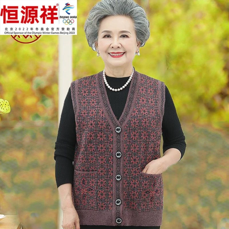 恒源祥集团奶奶休闲针织马甲老年年人秋装女老人衣服妈妈春秋V领