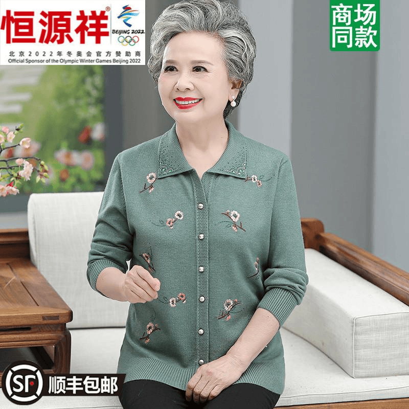 恒源祥彩羊老年人针织开衫女奶奶秋装翻领羊毛衣老人衣服妈妈薄款