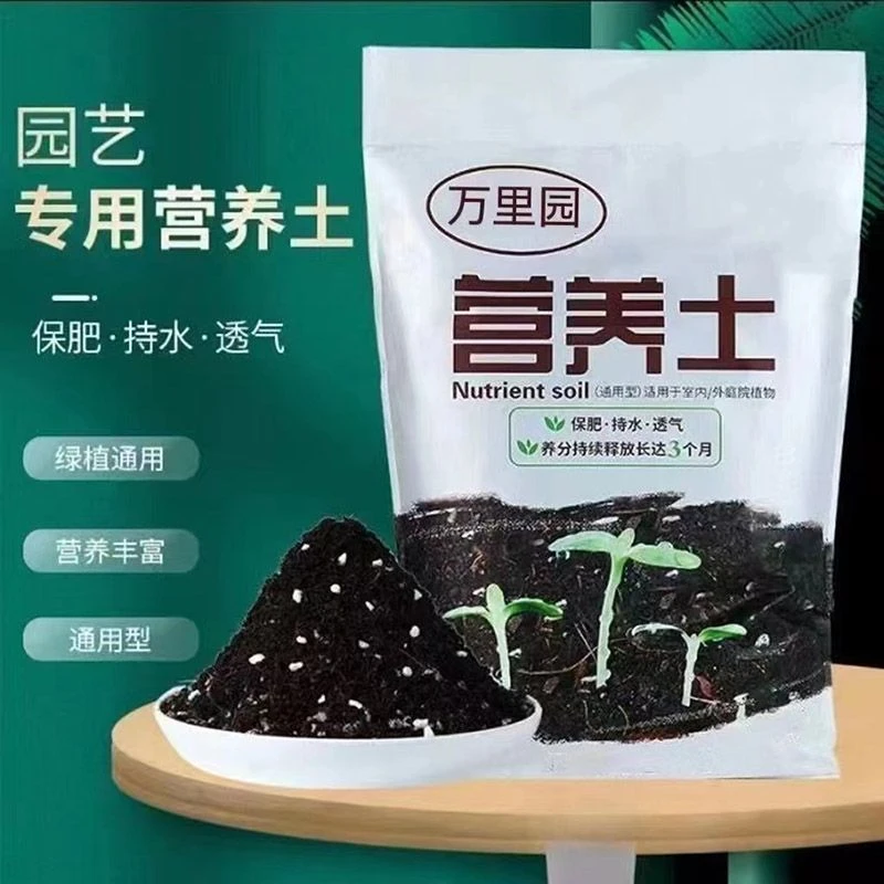 大型室内外花卉绿植盆专用营养土营养丰富适合多种花卉种植营养土