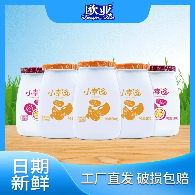 【工厂直发】欧亚小幸运百香果芒果口味低温酸奶180g*6瓶风味酸奶