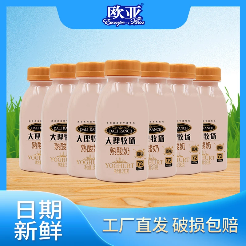 【日期新鲜】欧亚大理牧场熟酸奶风味酸奶243g*12瓶工厂直发