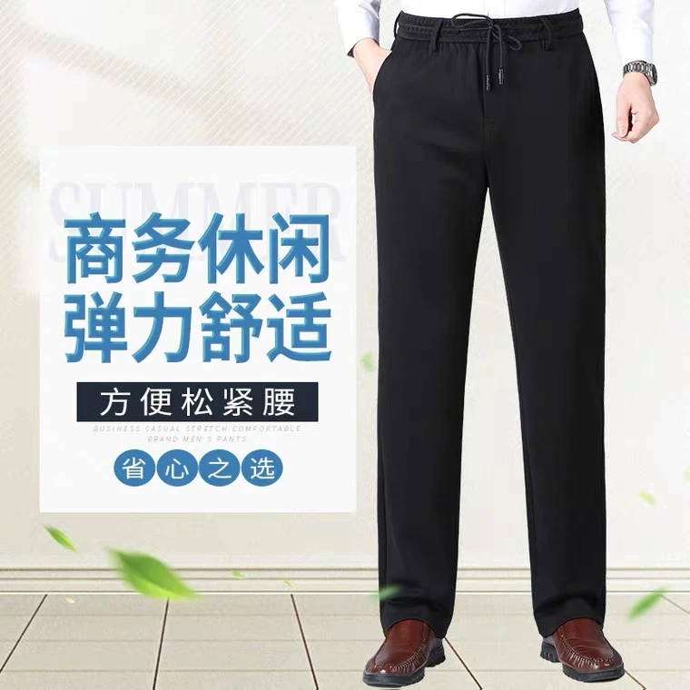 2025男士休闲裤松紧腰直筒随腿裤休闲运动舒适透气长裤休闲裤
