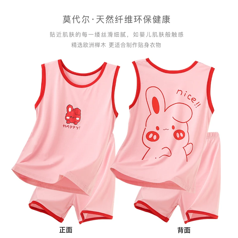 儿童莫代尔背心套装2024夏季新款男女童宽松薄款家居服无袖两件套