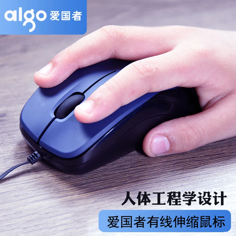 爱国者小鼠标 笔记本电脑有线鼠标线可收纳USB小巧迷你伸缩拉伸线
