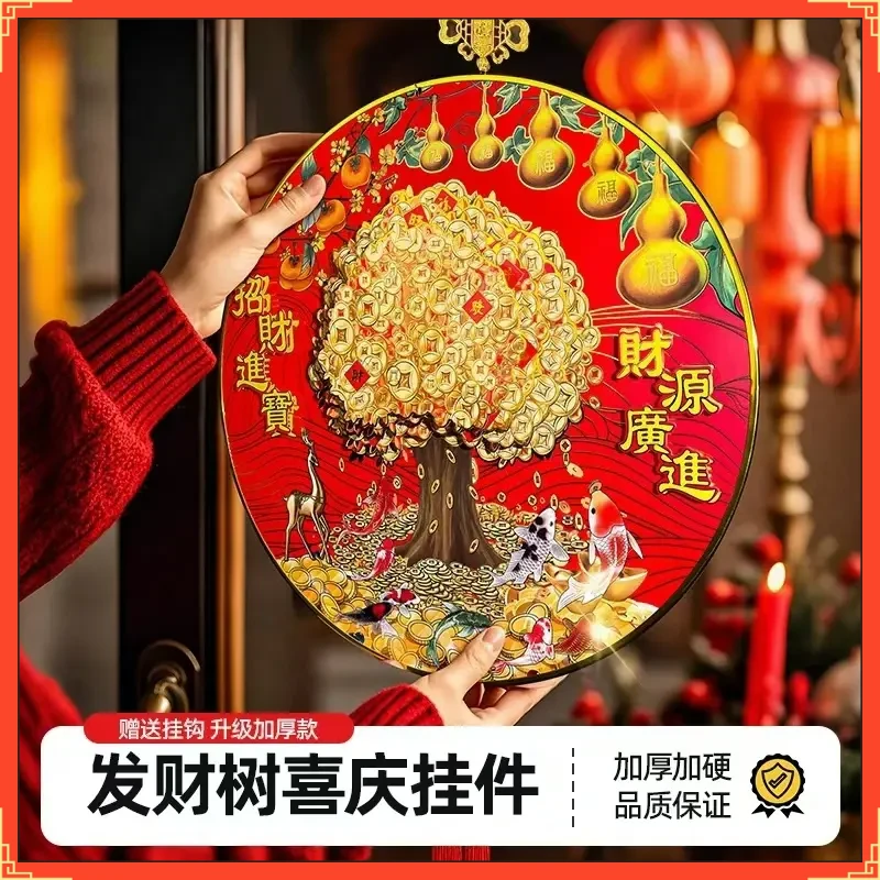 【摇财树】发财树喜庆挂件五福临门招财进宝发财树挂件M
