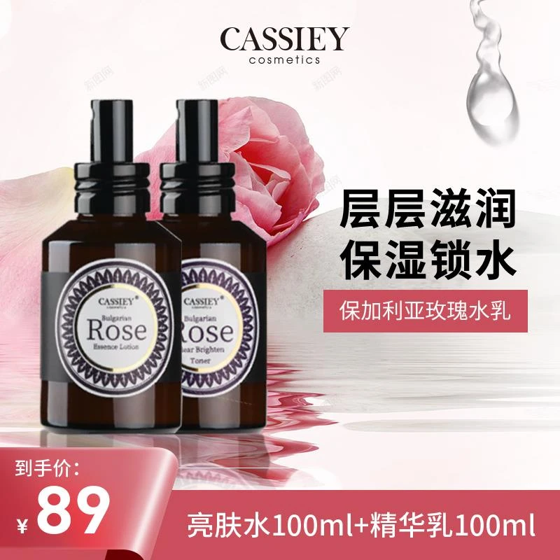 【水乳二件套】卡丝保加利亚玫瑰补水保湿干皮层层滋润水乳套旗舰