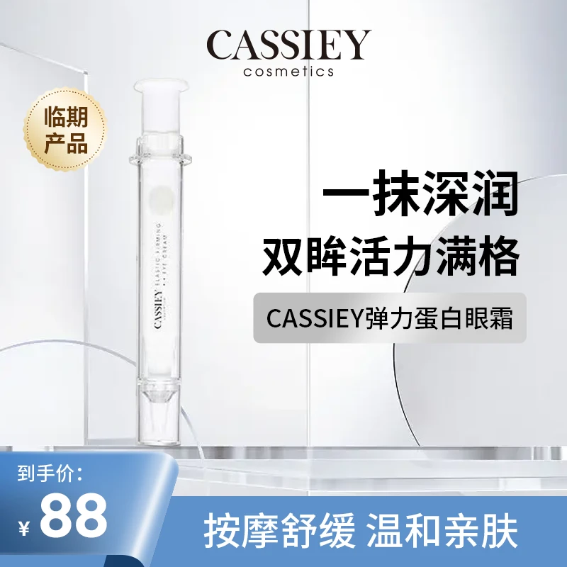 卡丝微雕弹力蛋白眼霜滋润光泽补水锁水按摩涂抹眼霜旗舰店女正品
