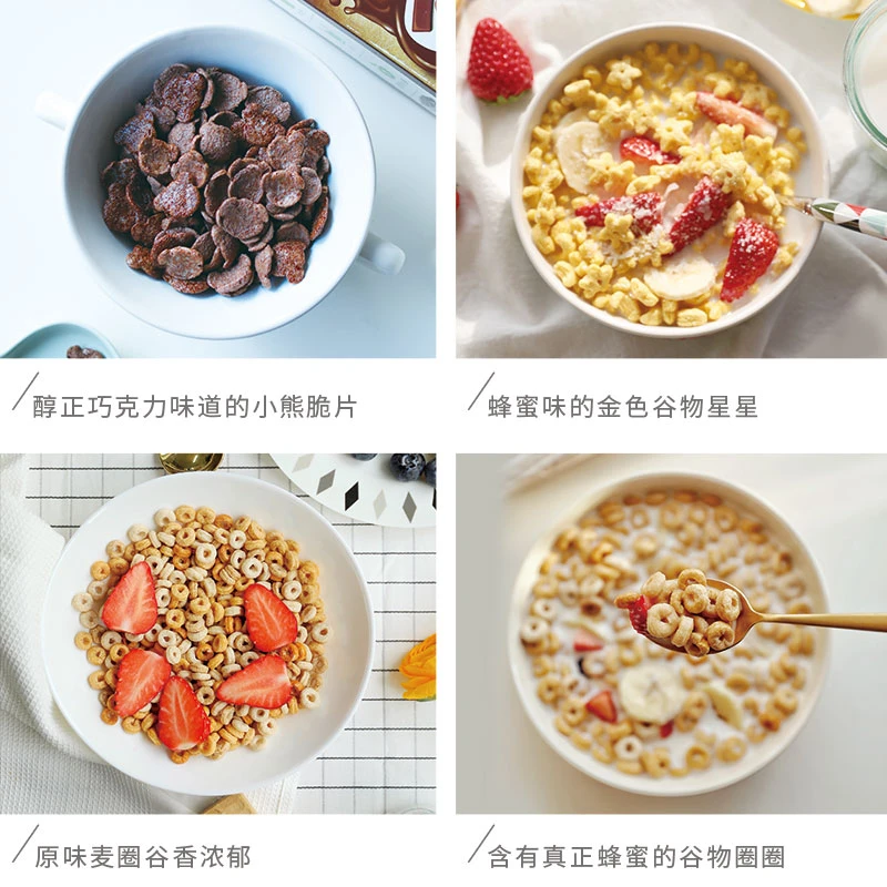 【2024-10-23到期】营养谷物早餐迷你组合装*4小盒  到手12盒