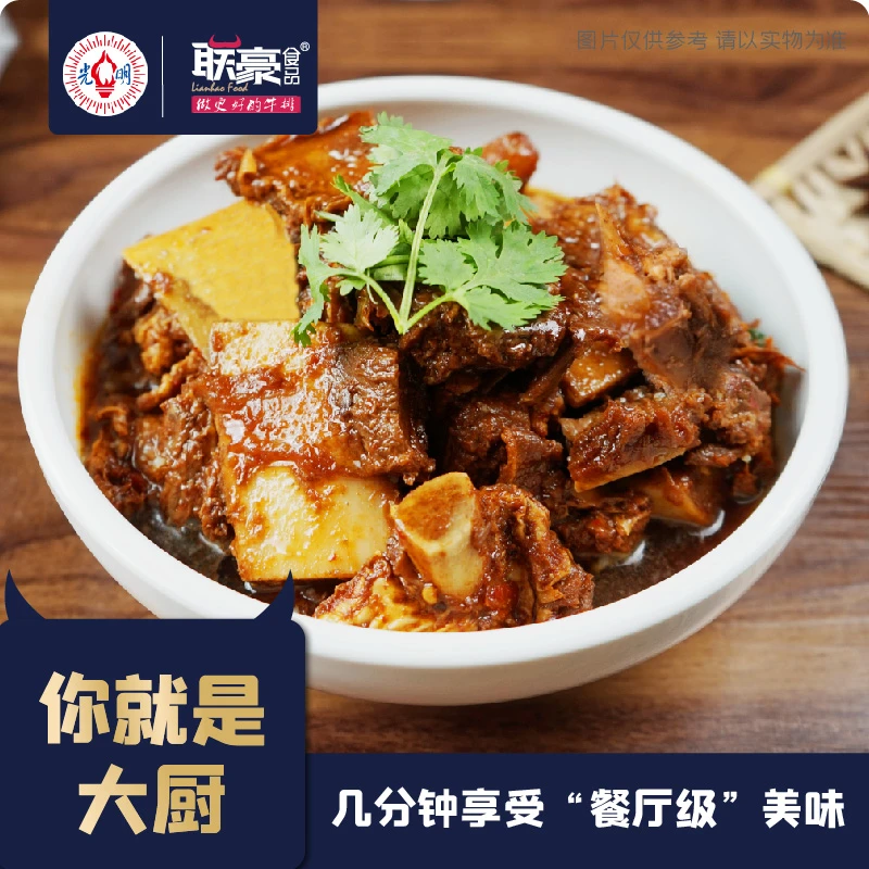 【2025-9月到期】新货！9月生产联豪食品酱香牛大骨1.5kg*盒