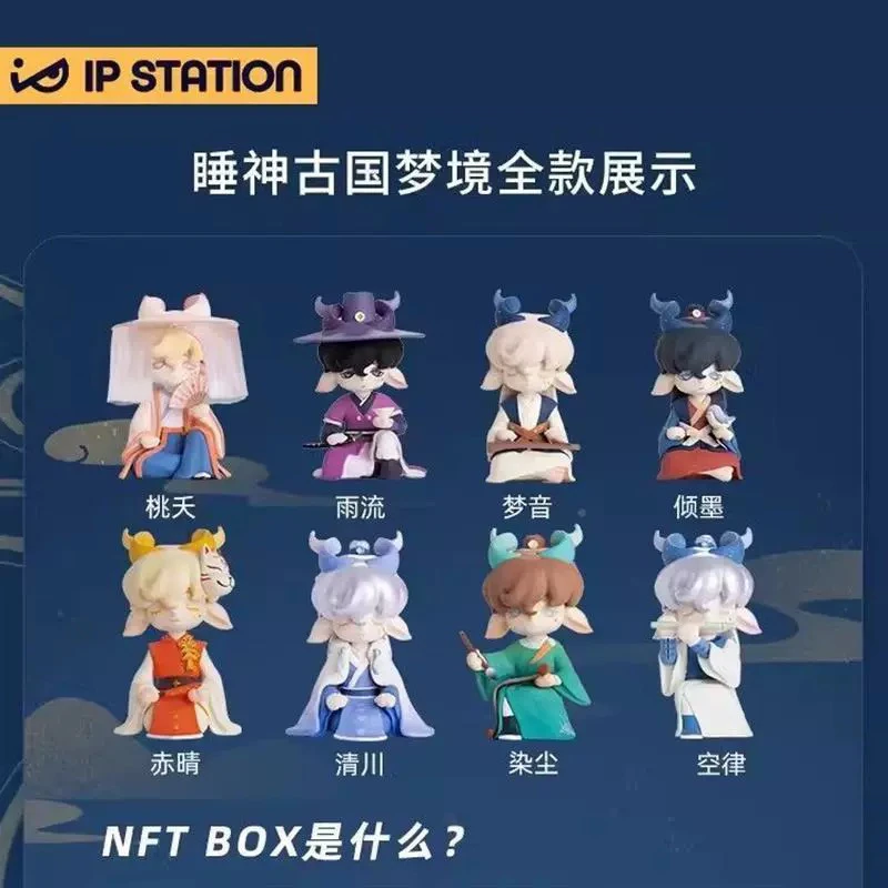 【拆盒】睡神古国梦境系列盲盒