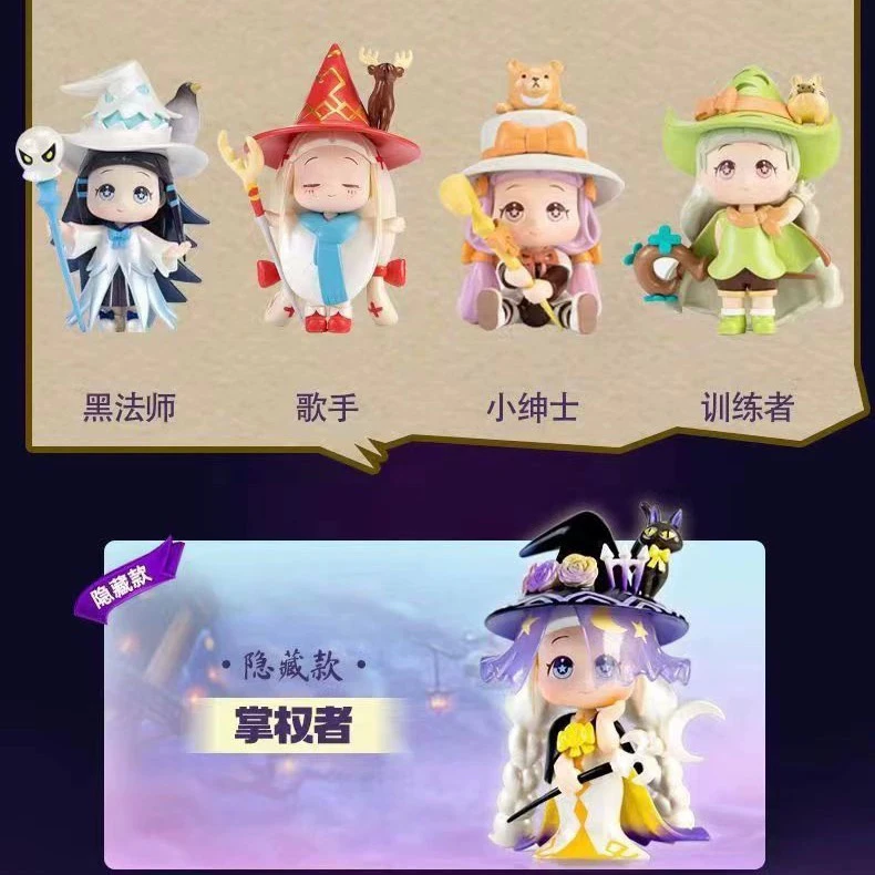 【拆盒】优比熊魔法师系列盲盒