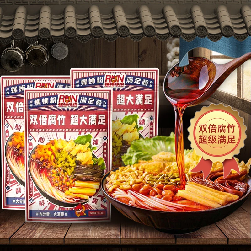 340克*8包双倍腐竹 螺生门螺蛳粉老坛香辣嗦粉柳州煮粉真空包装