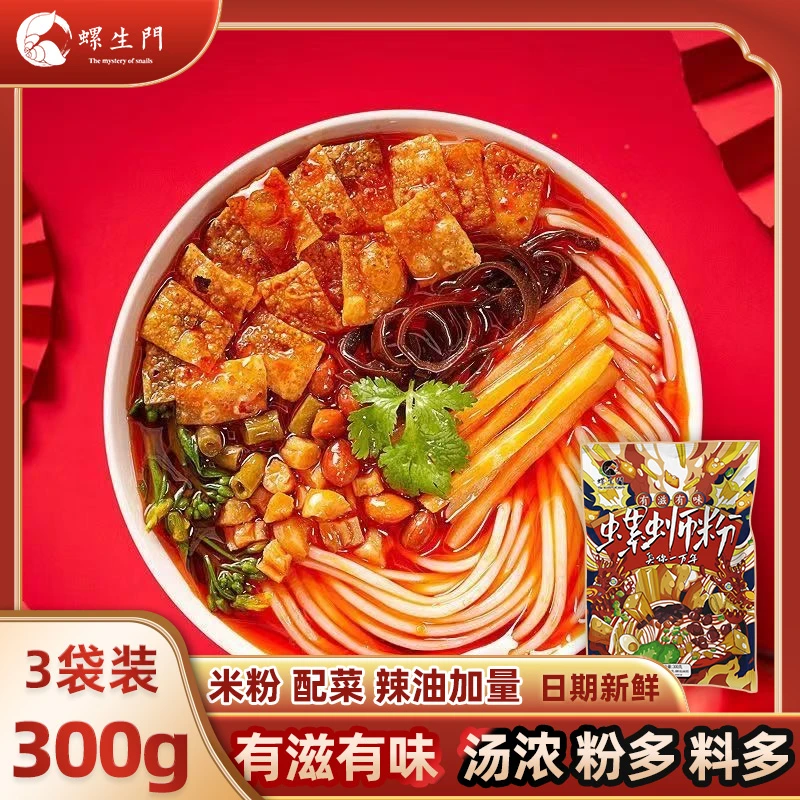 300G*3包 螺生门螺蛳粉 柳州螺蛳粉正宗夜宵速食食品