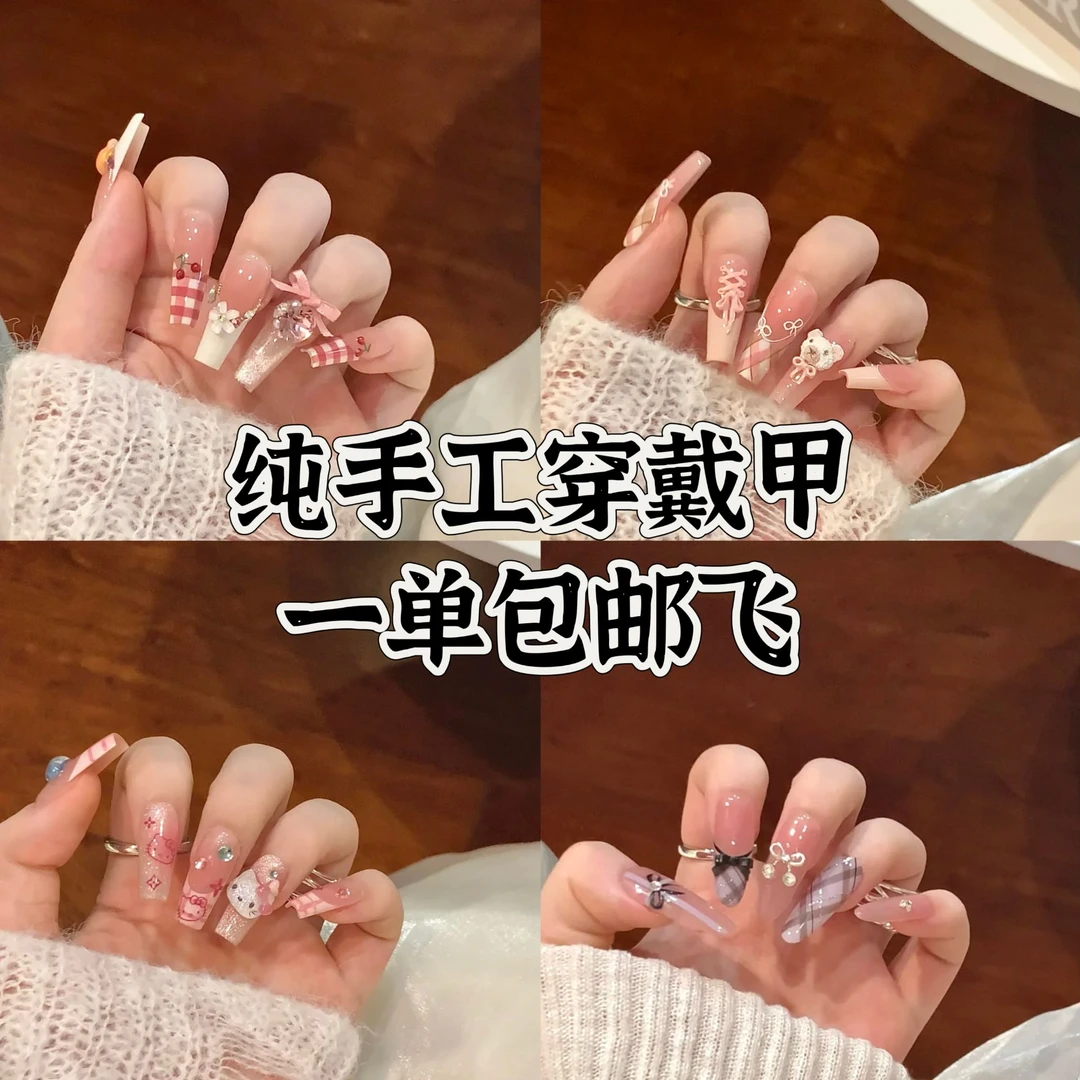 （高奢）纯手工穿戴甲 款式任选 可重复穿戴+两单包邮 穿戴式夏季