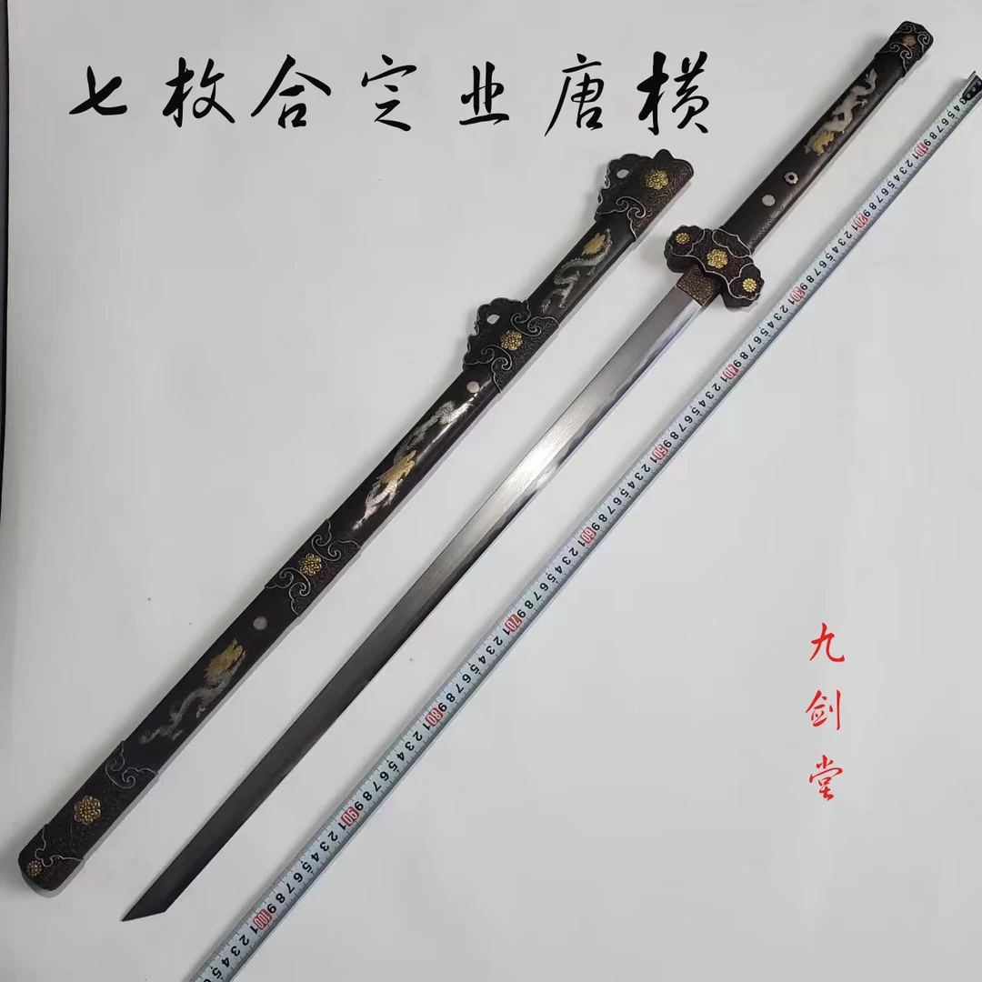 [九剑堂]定业唐横古法手工艺品仿古锻造收藏七枚合一体龙骨未开刃