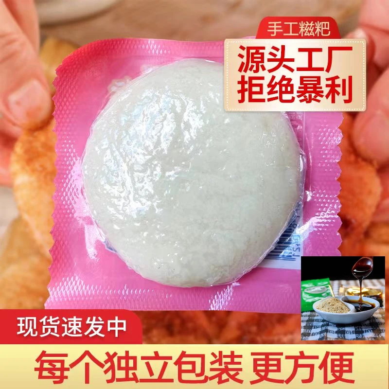 【提示：亮灯牌送红糖 】四川手工红糖糯米糍粑独立包装50g-ZH10