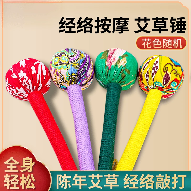 艾草锤经络敲打锤手工按摩捶背神器加长手锤手持艾灸锤