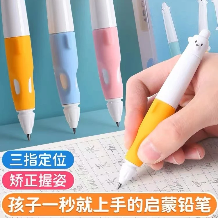 儿童正姿自动铅笔胖胖小熊笔小学生专业无毒粗芯矫正握姿2.0mm