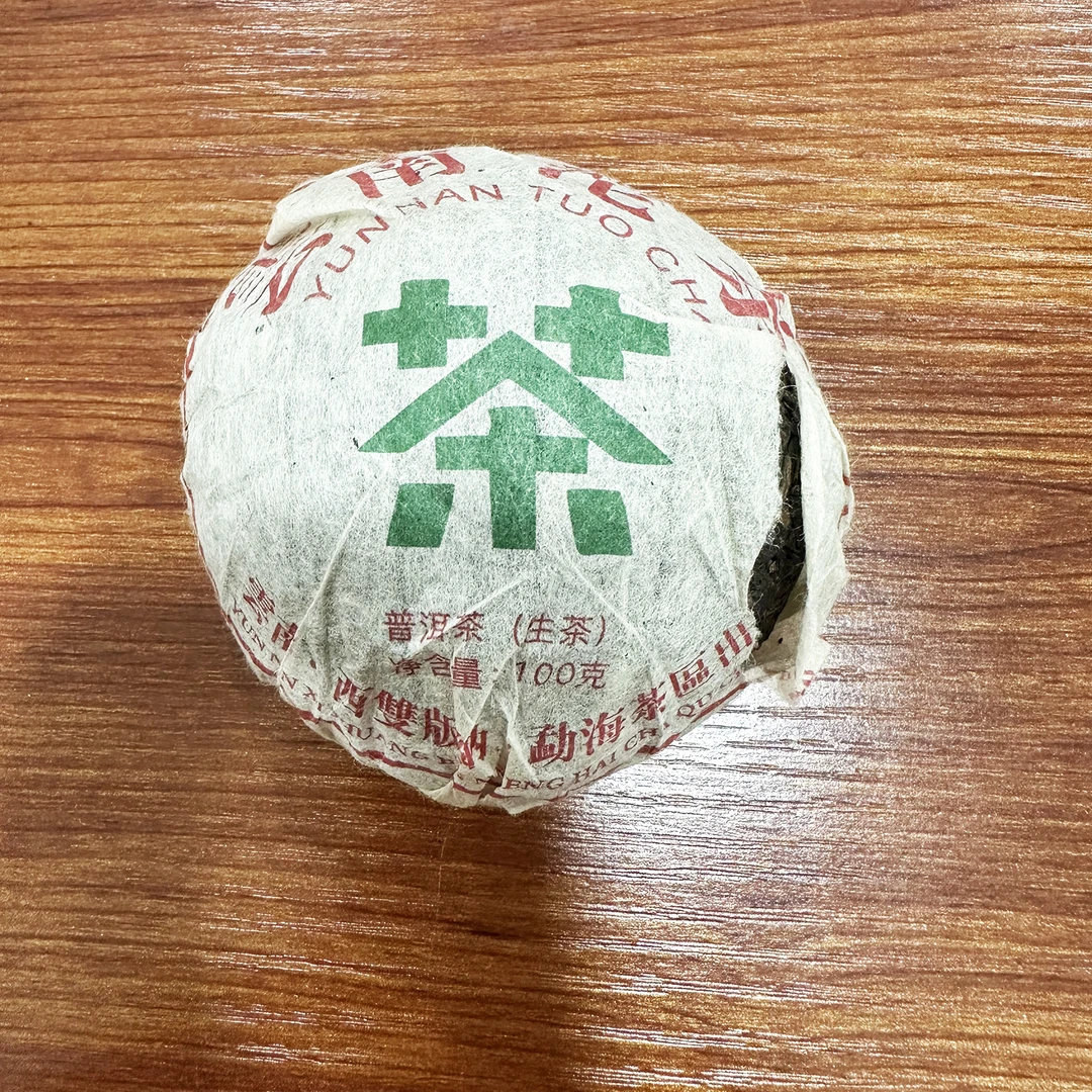 【1个】2001年 苹果绿印沱茶（生茶）100克