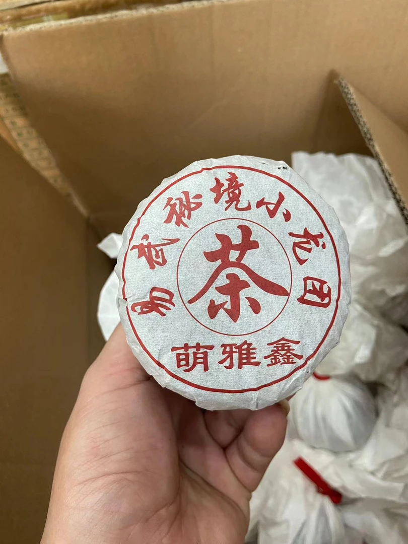 （1个）2023年易武秘境小龙团 （生茶）200克