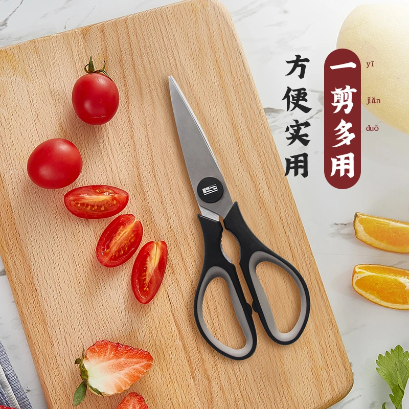 拓牌剪刀家用厨房剪刀多功能剪子不锈钢剪刀锋利剪刀带套辅食剪刀