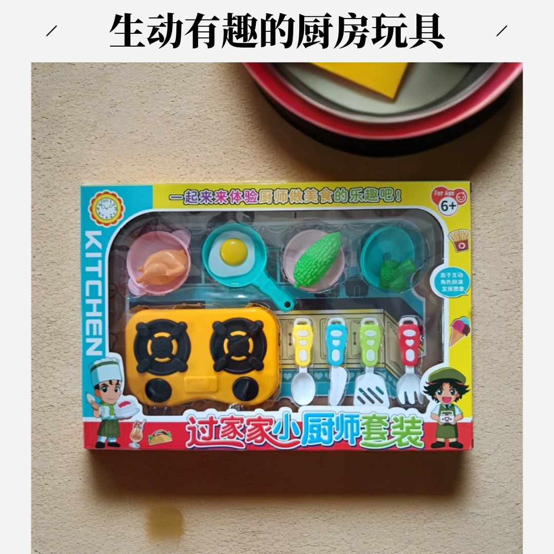 真厨房玩具过家家餐具烧烤切切乐益智礼盒