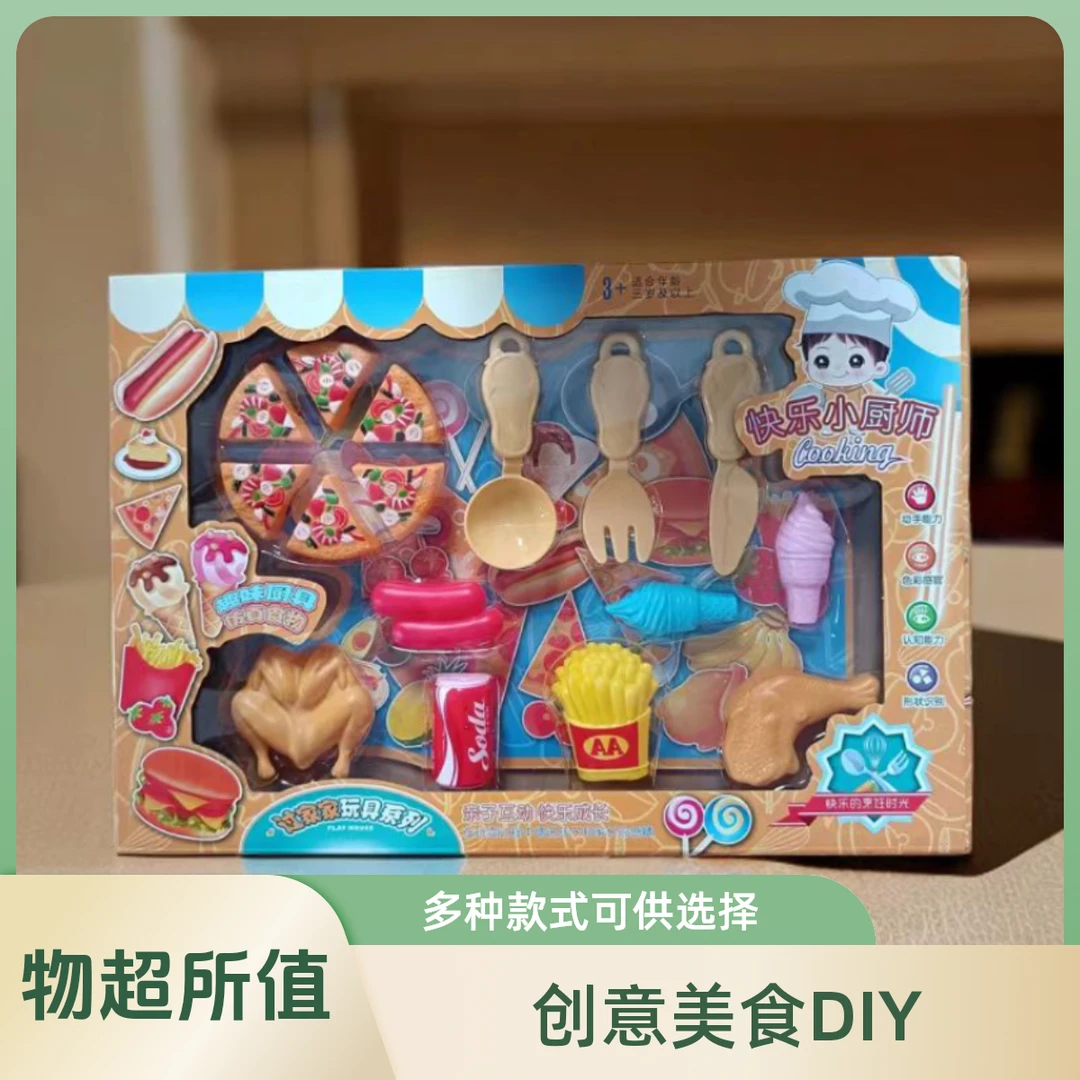 小朋友过家家玩具真食物益智互动角色扮演