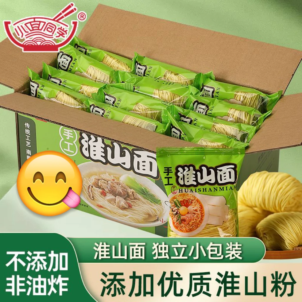 小面同学广式手工淮山面非油炸精美小包装