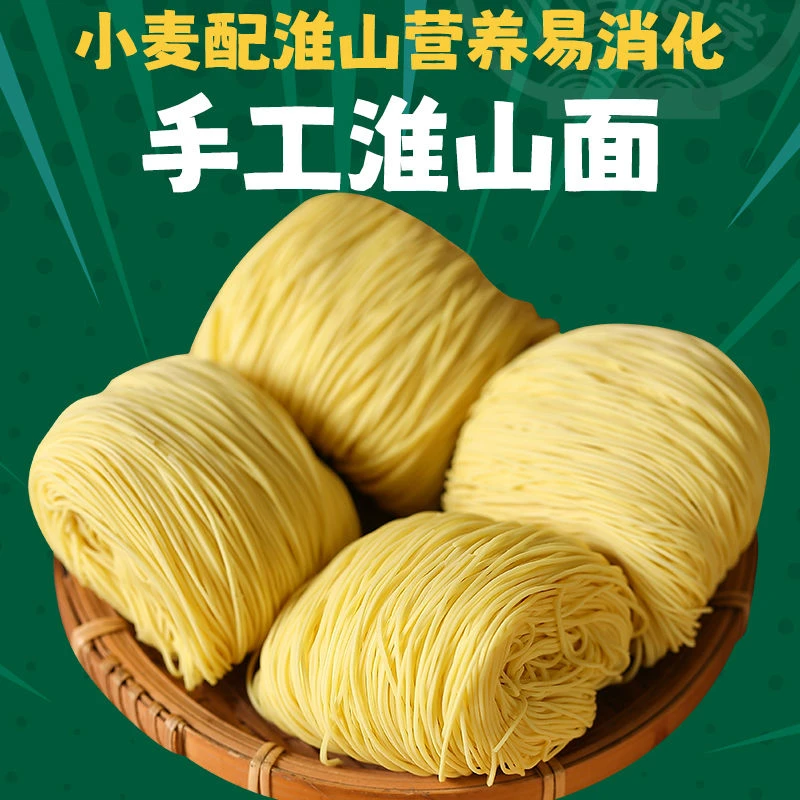 小面同学广式非油炸手工淮山面（独立包装）