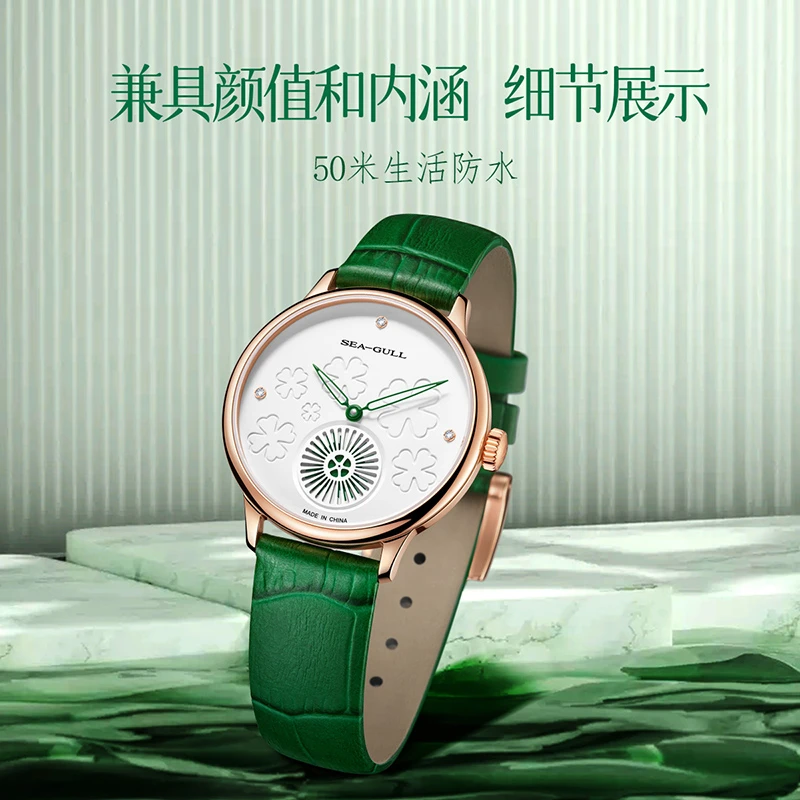 海鸥手表气质轻奢简约潮流防水四叶草时尚腕表礼盒519.15.6150l