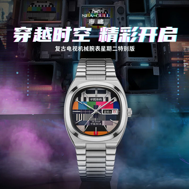 海鸥表复古摩登日历星期显示三色表盘自动机械腕表826.92.1051A