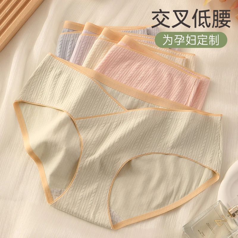 无痕交叉内裤孕妇打底裤低腰裆夏季薄款透气产前产后可穿大码产妇
