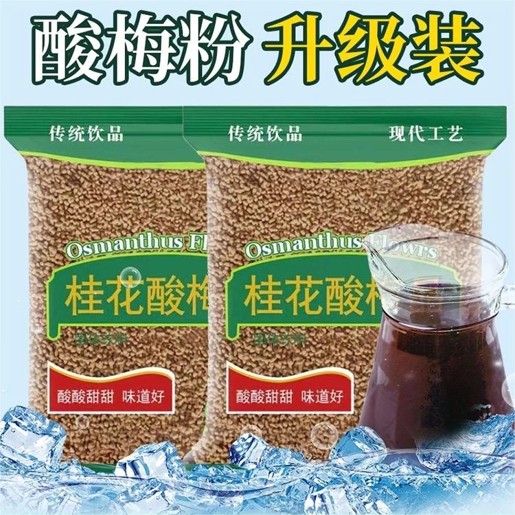 桂花酸梅晶固体饮料Z4821