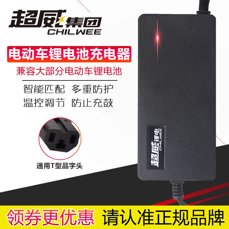 超威锂电池48V60V72V2A3A电动车12A20a充电器摩电瓶车充电器新日