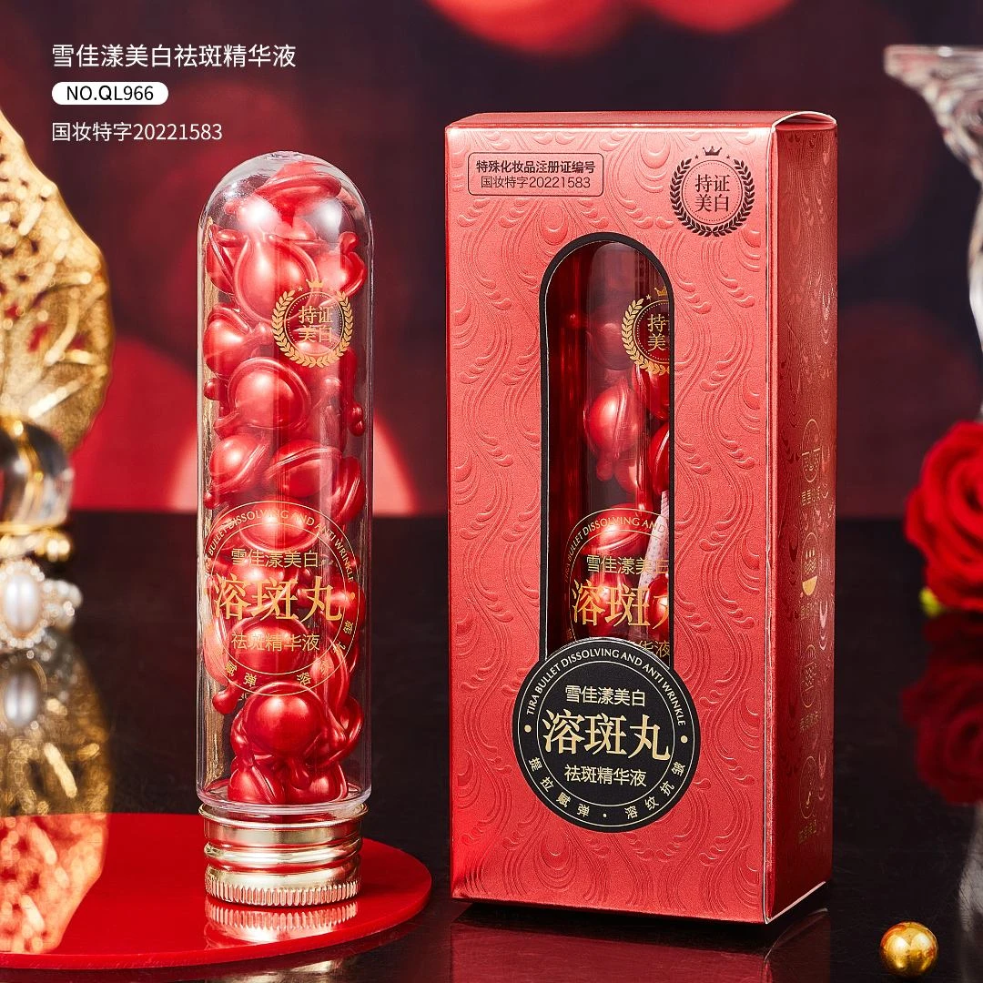 溶斑丸21天美白祛斑精华液