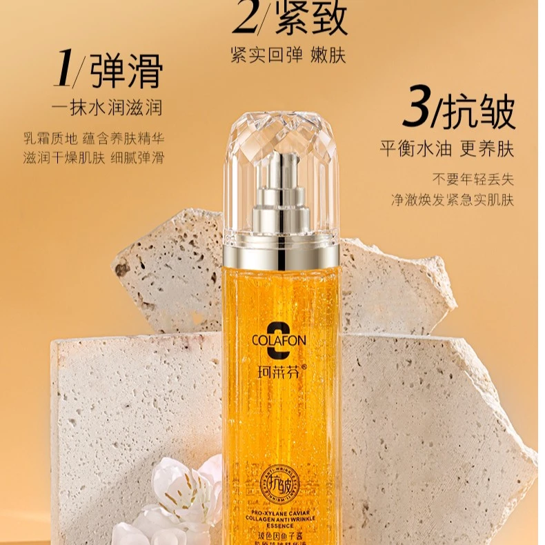 玻色因鱼子酱胶原抗皱精华液