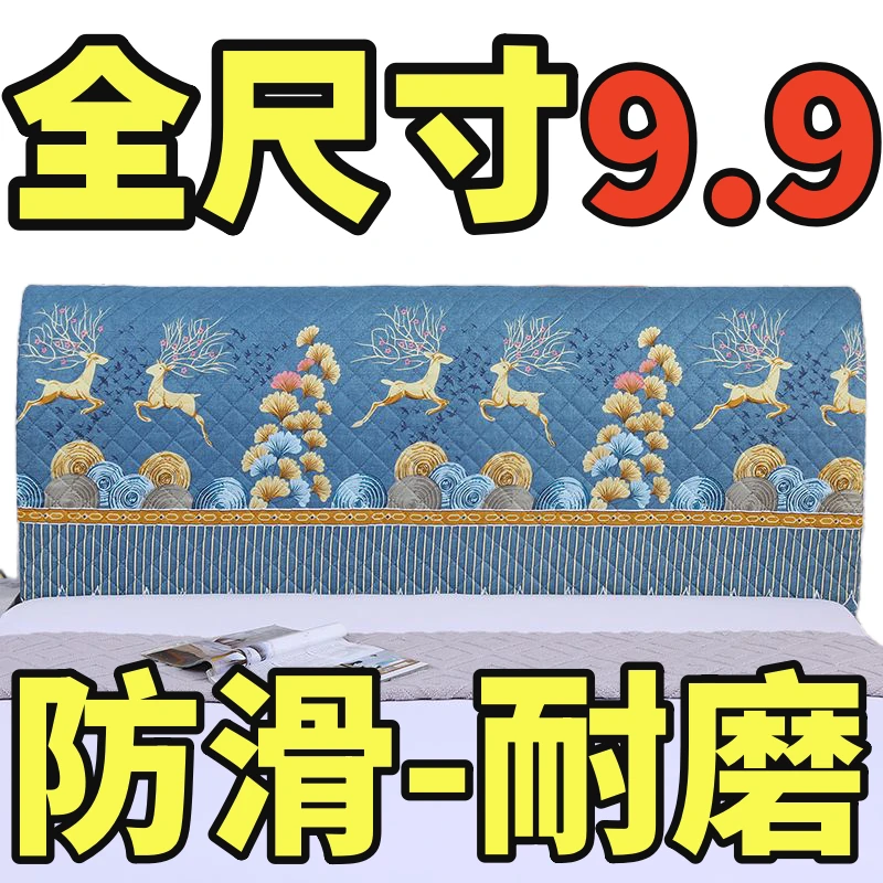 全包弹力床头套皮床头罩床头防尘罩1.5米1.8米2米2.2米床头保护罩