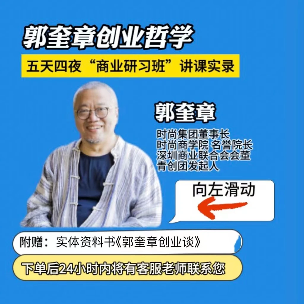 郭奎章“闭门研习班”内部录播视频课