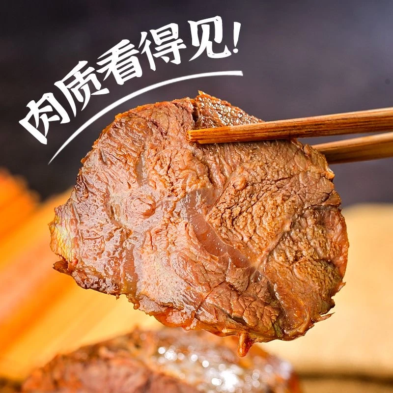 【王炸推荐】2斤腱子肉