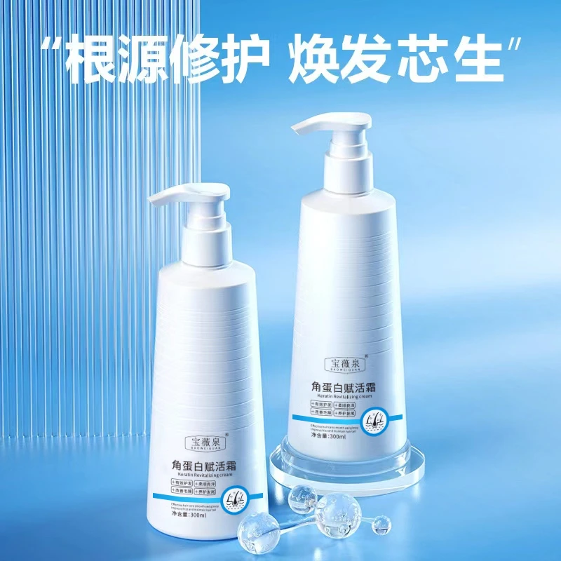【抢！体验价】发膜护发素养护修护发尾持久增强发质角蛋白亮泽留香