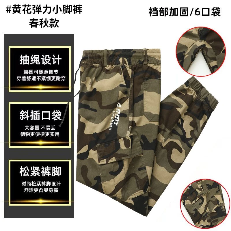 340男迷彩弹力加厚加大加肥耐磨工装裤男春秋厚料棉防烫工作裤