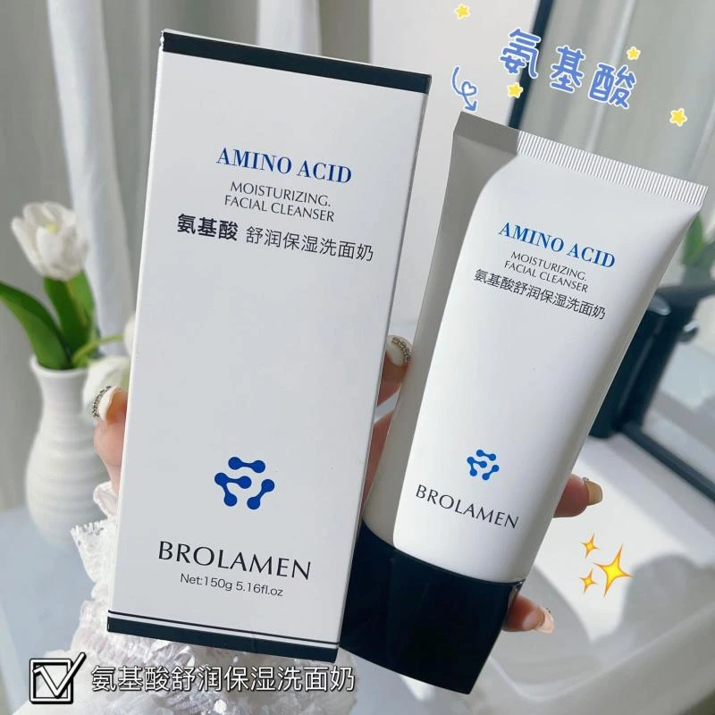 【正版官方】氨基酸舒润保湿洗面奶控油除螨去黑头温和洁面不刺激